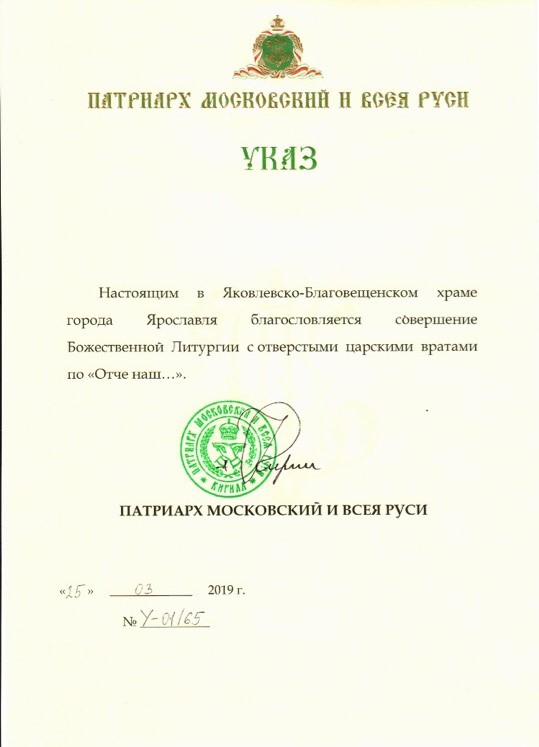 расписание богослужений в яковлевском храме ярославля. Смотреть фото расписание богослужений в яковлевском храме ярославля. Смотреть картинку расписание богослужений в яковлевском храме ярославля. Картинка про расписание богослужений в яковлевском храме ярославля. Фото расписание богослужений в яковлевском храме ярославля